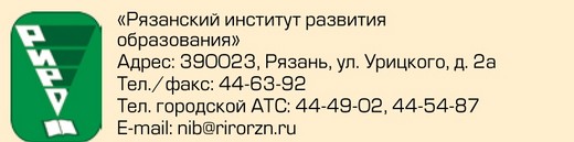 Сайт риро рязани. РИРО Рязань. Рязанский институт развития образования на карте.